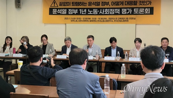  한국노동사회연구소와 한국산업노동학회, 비판사회학회, 민주노총, 참여연대 등이 9일 서울 중구에서 ‘윤석열 정부 1년 노동정책 평가 토론회’를 열었다.