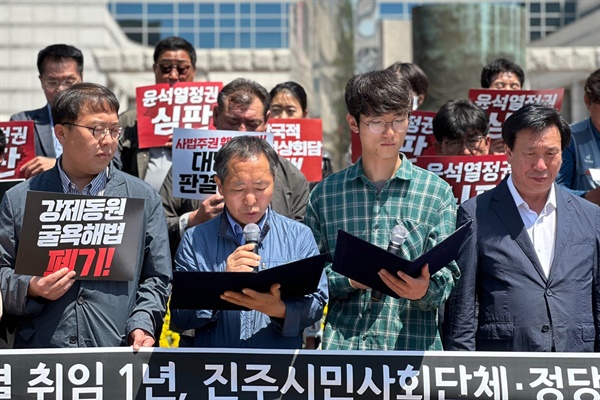  진주지역 시민사회단체, 정당들은 9일 진주시청 앞에서 시국선언을 발표했다.