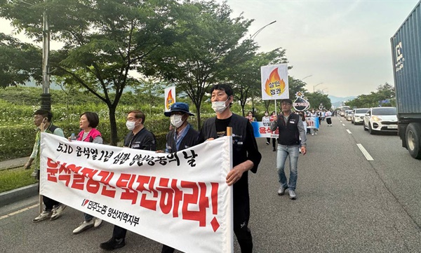  5월 10일 오후 양산에서 열린 "윤석열정권 퇴진 양산행동의 날".