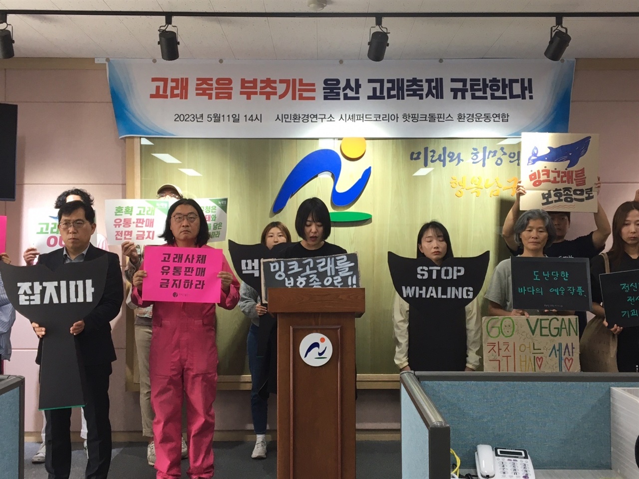 7개 환경단체들의 울산 고래축제 규탄 시민회견. 시셰퍼드 코리아 활동가가 발언하고 있다