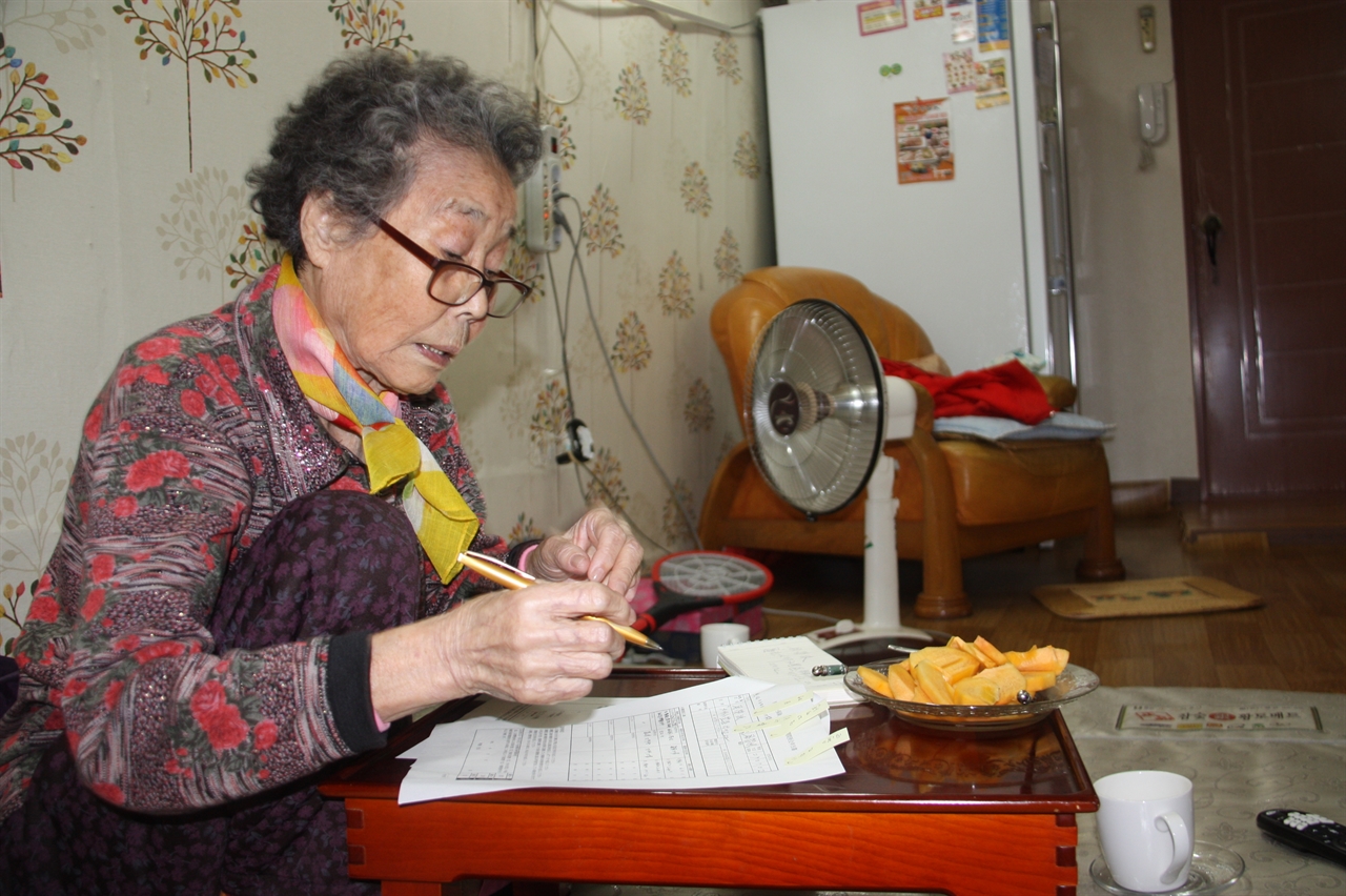 미쓰비시 근로정신대 강제동원 양영수(94) 할머니