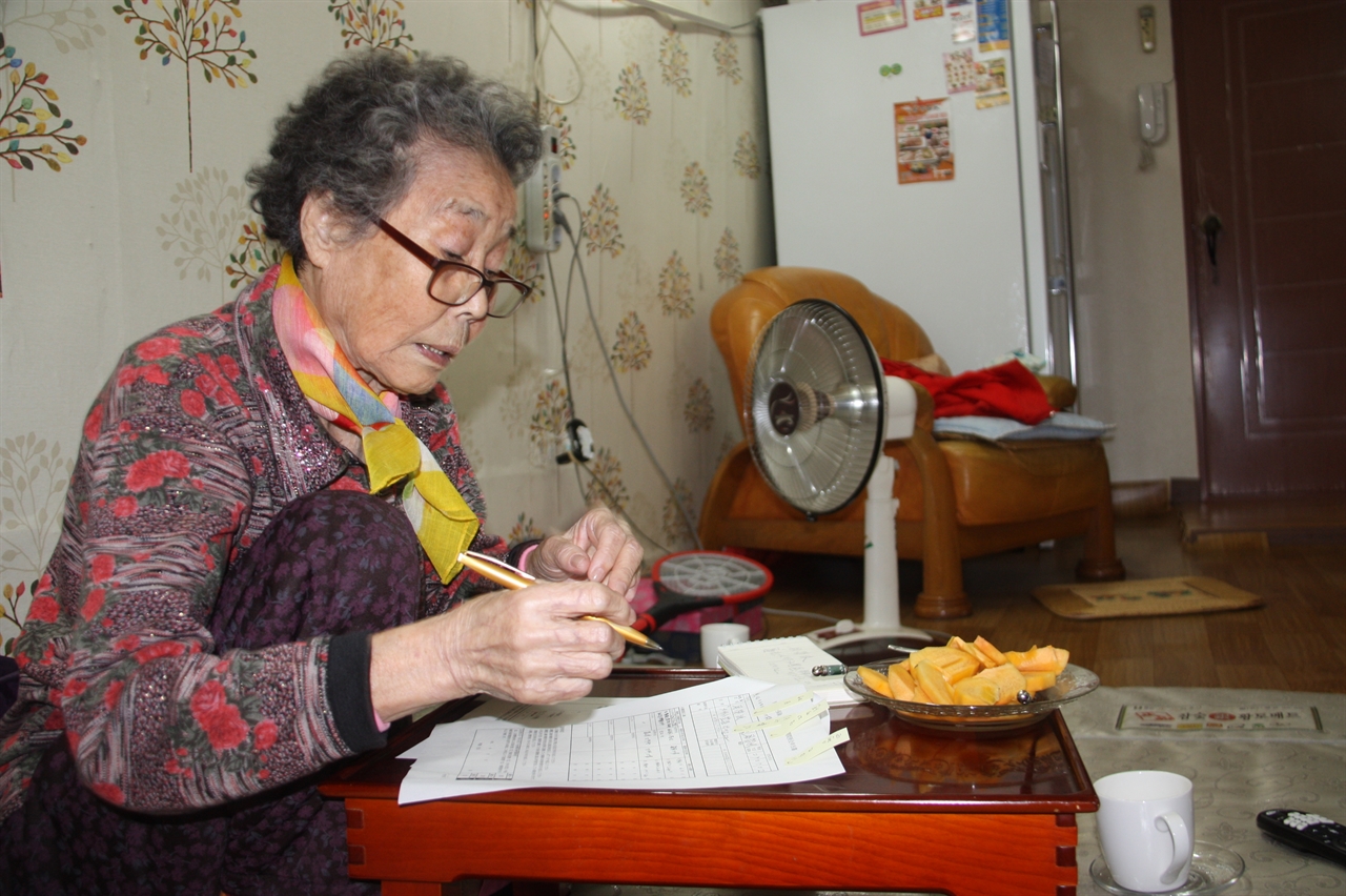  미쓰비시 근로정신대 강제동원 양영수(94) 할머니