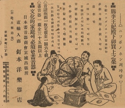 <동아일보> 1923년 5월 18일자에 실린 일본축음기상회 광고.