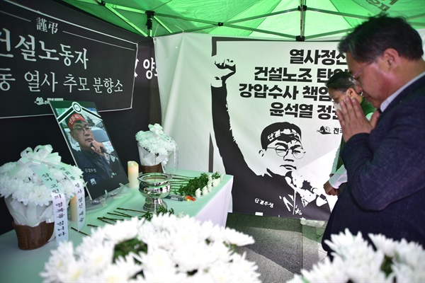 ‘건설노동자 양회동 열사 추모 대전시민 분향소’가 둔산동 은하수네거리 국민은행 앞에 설치됐다.