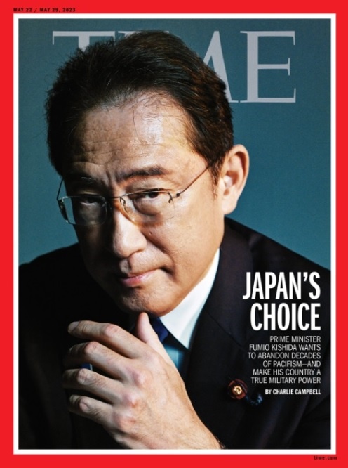 기시다 후미오 일본 총리가 표지 인물로 나온 <타임>.