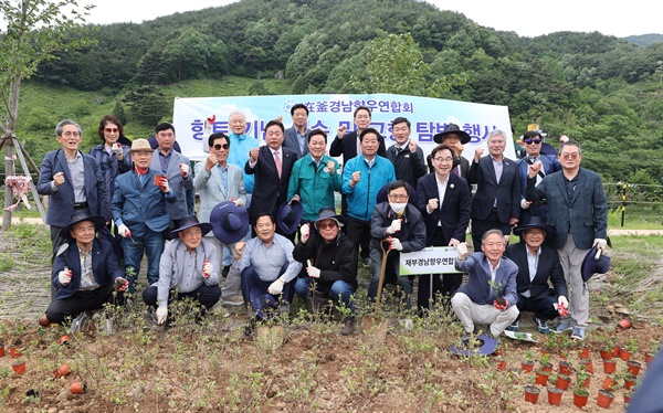  12일 하동에서 열린 ‘재일-재경-재부 경남도민회 향토기념 식수행사’.