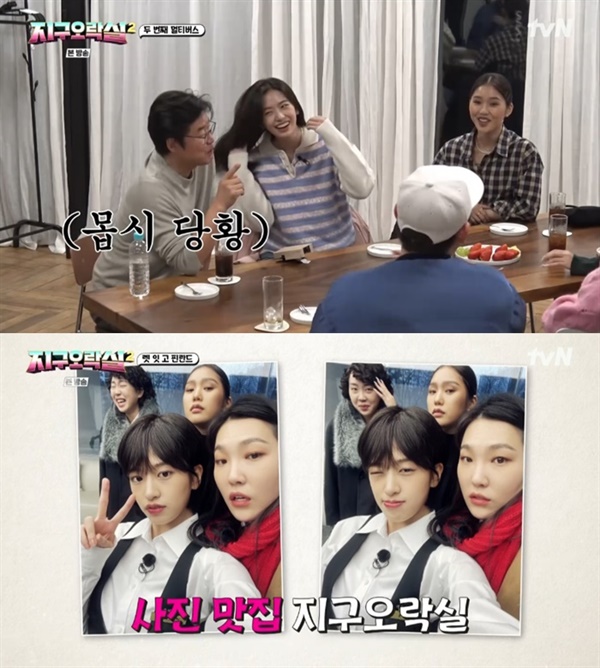  지난 12일 첫 방영된 tvN '뿅뿅 지구오락실 2'의 한 장면.