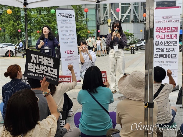청소년 인권운동연대 지음, 청소년인권행동 아수나로 등 청소년 단체는 13일 오후 2시 서울 보신각 앞에서 학생인권 보장을 요구하는 오픈 마이크 행사를 열었다. 