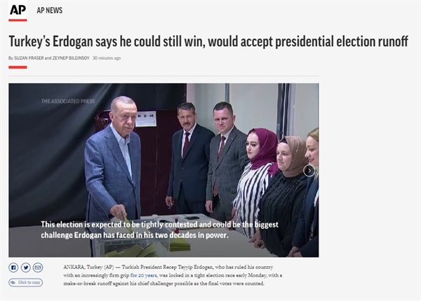 레제프 타이이프 에르도안 튀르키예 대통령의 대선 투표를 보도하는 AP통신 갈무리 