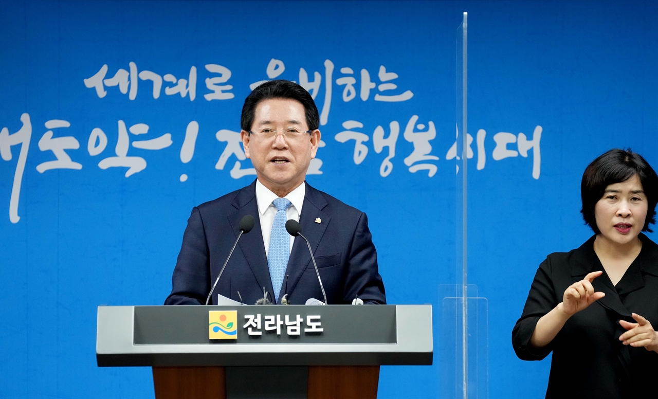 공항 관련 담화문 발표하는 김영록 전남지사