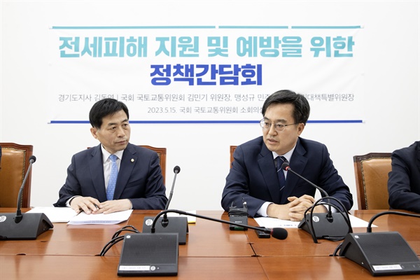 김동연 경기도지사가 15일 오후 국회의사당에서 열린 전세피해 지원 및 예방을 위한 정책간담회에서 모두발언을 하고 있다.