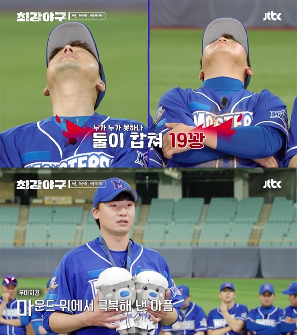  TV 본방송에선 통편집되어 온라인에서만 공개된 JTBC '최강야구' 경기 MVP 선정 장면.