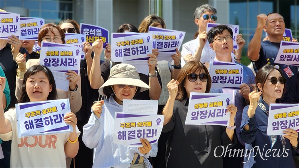 대전지역 30여개 대전지역 여성·시민·사회단체 및 진보정당 등은 16일 오전 대전시청 북문 앞에서 '여가부 폐지 저지와 성평등 정책 강화를 위한 대전공동행동 기자회견'을 열고 "성평등 걸림돌 윤석열·이장우·김현숙은 정신 차리고 성평등 실현에 앞장서라"고 촉구했다.