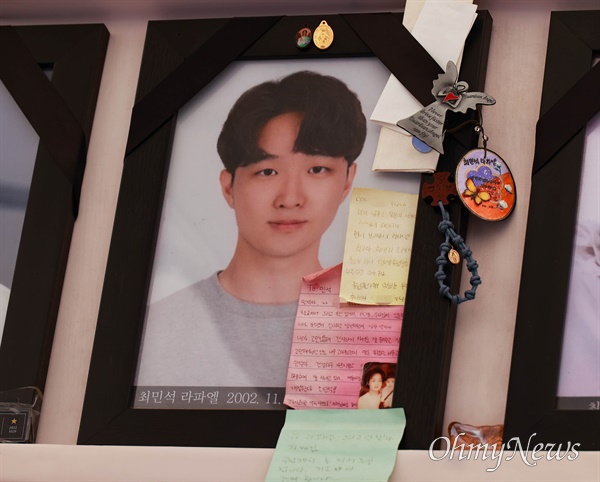 서울광장에 마련된 이태원참사 희생자 합동분향소에 모셔진 고 최민석씨 영정사진과 지인들의 메모.