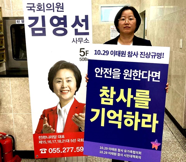 '이태원참사 특별법 제정' 촉구 1인시위.
