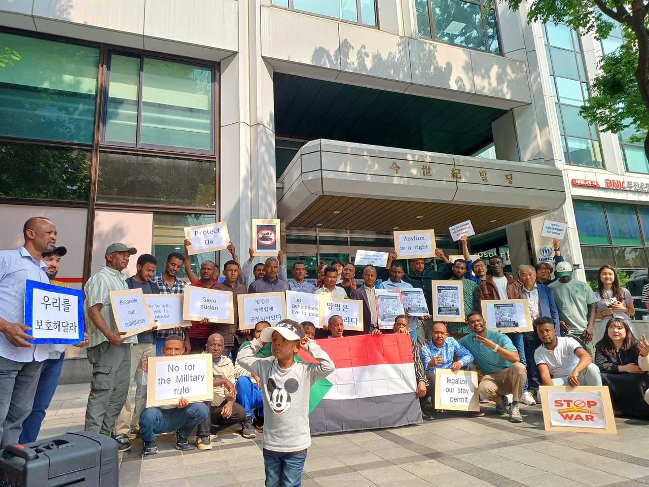 UN난민기구 서울사무소 앞 집회에 참여한 재한 수단 난민들과 한국 시민사회단체 회원들