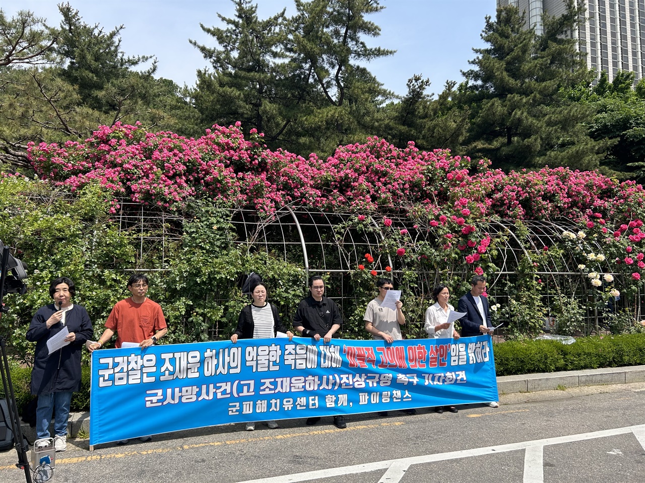 5월 17일 오전 11시 서울고등법원 앞에서 열린 고 조재윤 하사 사망 진상규명 촉구 기자회견.
