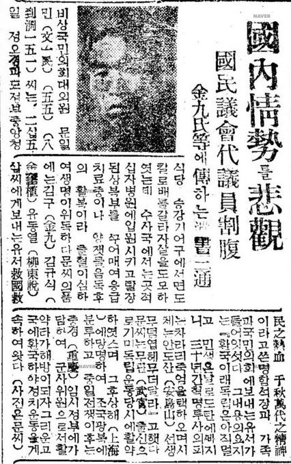 문일민의 할복을 보도한 1947년 10월 26일자 <조선일보> 기사. "독립은 아직 멀고 민생은 날로 도탄에 빠지니 차라리 죽음을 택한다"는 대목이 눈에 띈다.