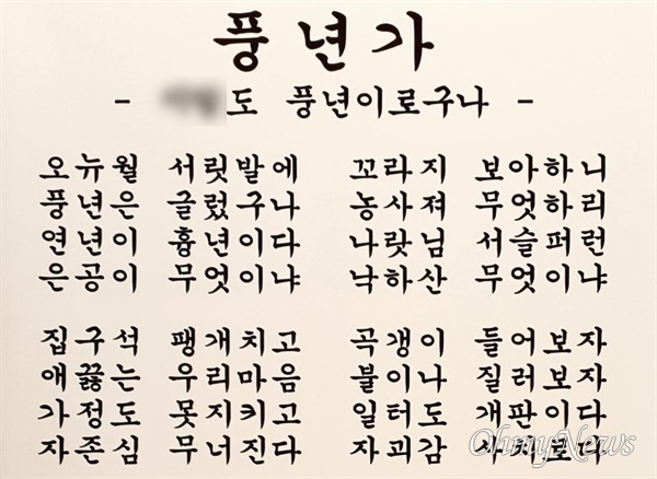  최근 한국교직원공제회 노조가 낸 내부용 풍자 성명서. 