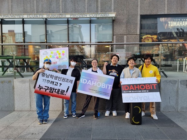 충남차별금지법제정연대는 지난 5월 17일 충남천안터미널 앞에서 캠페인을 진행했다.