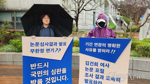 숙명여대 민주동문회는 지난 3월부터 숙대 본관 앞 등지에서 '김건희 여사 논문 검증 결과 발표'를 촉구하는 시위를 벌여왔다. 