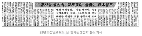러시아 핵폐기물 방류로 분노한 일본 상황을 보도한 조선일보 기사를 전한 MBC(4/23)