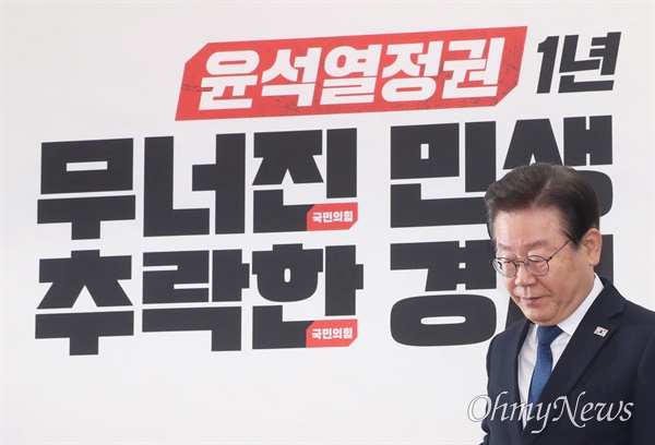 이재명 더불어민주당 대표가 19일 서울 여의도 국회에서 열린 최고위원회의에 참석하고 있다. 