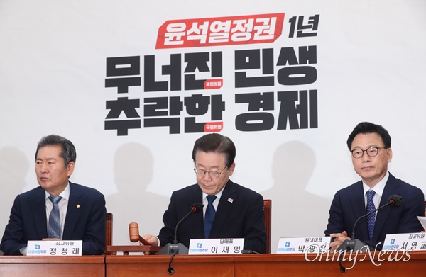 이재명 더불어민주당 대표가 19일 서울 여의도 국회에서 열린 최고위원회의에서 의사봉을 두드리고 있다. 