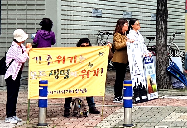 19일 이마트 양산점 앞에서 열린 ’기후위기 홍보 활동‘.