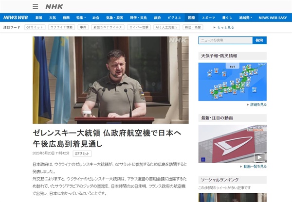 볼로디미르 젤렌스키 우크라이나 대통령의 주요 7개국(G7) 정상회의 참석을 보도하는 일본 NHK방송 