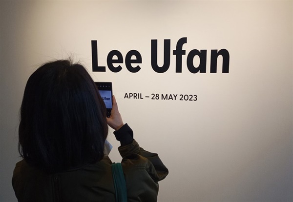 국제갤러리 K2 1층 입구 'LEE UFAN'