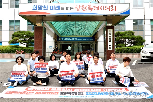더불어민주당 창원시의원들이 22일 오전 창원시의회 현관 앞에서 "막가파식 보은인사 홍남표 시장 규탄한다"며 농성을 벌였다.