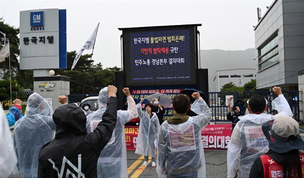 22일 한국지엠 창원공장 앞에서 열린 집회.