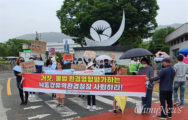  노자산을찾는사람들, 율포만어업인대책위원회, 통영거제환경운동연합은 22일 창원 낙동강유역환경청 앞에서 ”거제남부관광단지 환경영향평가 위법부당 낙동강유역환경청장 사퇴 촉구 집회“를 열었다.