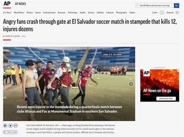  엘살바도르 프로축구 경기장 압사 사고를 보도하는 AP통신 갈무리