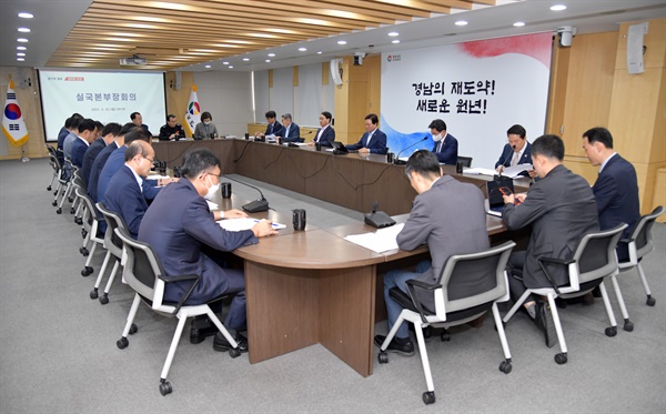  박완수 경남도지사, 22일 오전 경남도청에서 연 실국본부장회의.