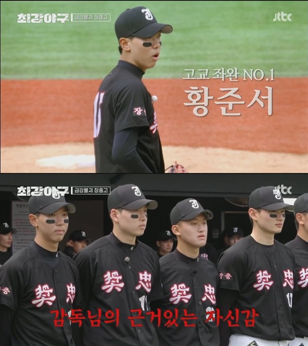  지난 22일 방영된 JTBC '최강야구'의 한 장면.