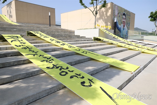 노무현 대통령 서거 14주기를 맞아 23일 경남 김해 진영읍 봉하마을에 추모객들의 발걸음이 이어지고 있다.