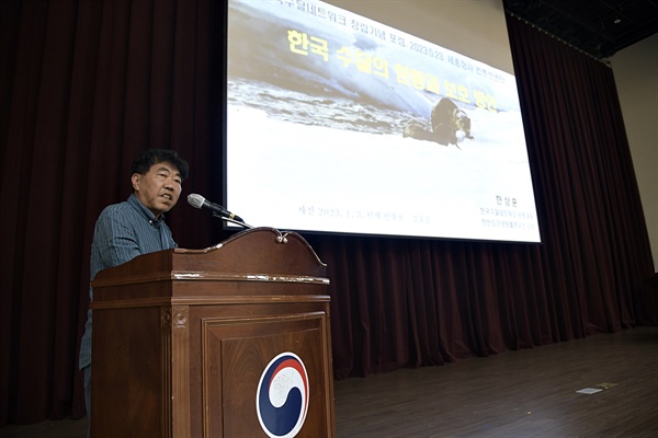  한반도야생동물연구소 한상훈 박사가 "한국 수달의 현황 보호 방안"이란 주제로 발표를 하고 있다. 