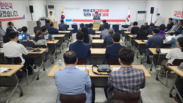 24일 국민의힘 대전시당에서 열린 민선 8기 대전시정 1년 성과와 과제 정책토론회.