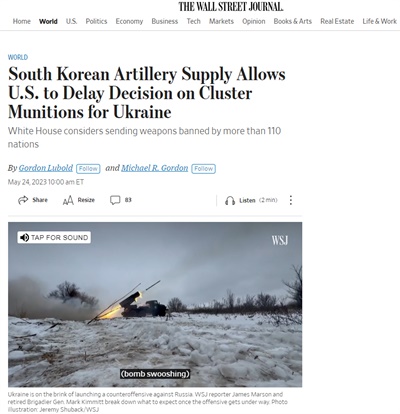 24일(미국 현지시각) <월스트리트저널(WSJ)가 보도한 기사 'South Korean Artillery Supply Allows U.S. to Delay Decision on Cluster Munitions for Ukraine'. 
