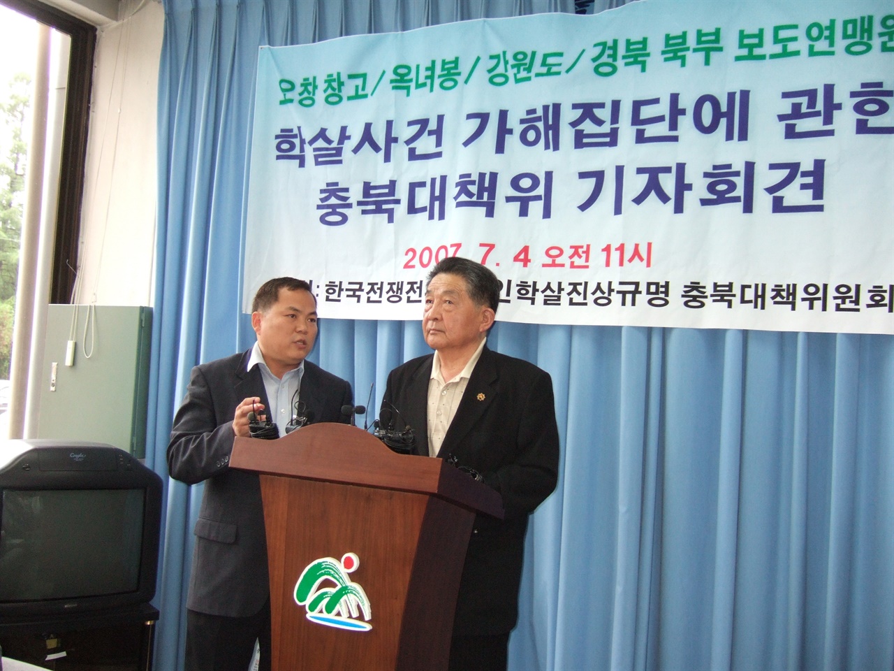 지난 2007년 7월 김만식이 충북도청에서 6사단 헌병대의 국민보도연맹원 가해사실을 증언하는 모습.