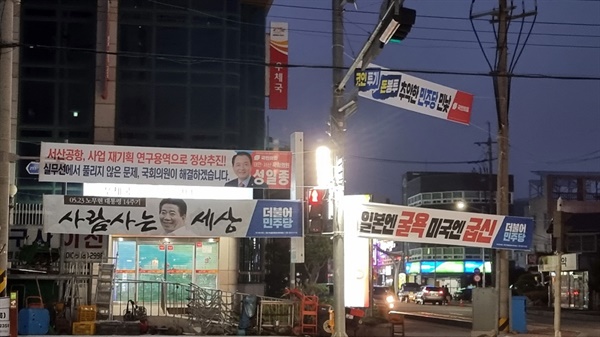 예타면제 사업에서 탈락한 서산공항과 관련해 재기획 연구용역으로 정상 추진하겠다고 내건 성일종 의원의 현수막.