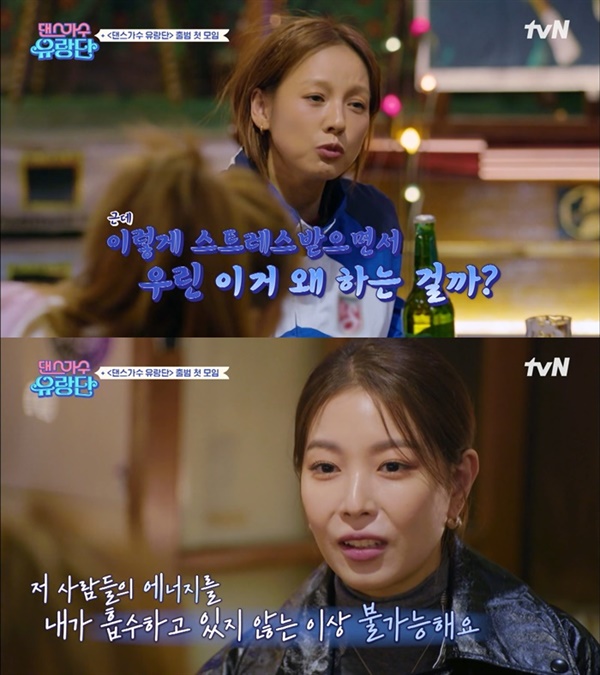  지난 25일 첫 방영된 tvN '댄스가수 유랑단'