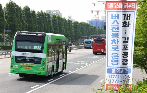 김포도시철도(김포골드라인)의 극심한 혼잡도를 개선하기 위해 개화∼김포공항 구간에 시간제 가로변 버스전용차로가 개통한 26일 오전 서울 강서구 개화역 인근에서 버스가 가로변 전용차로를 달리고 있다.