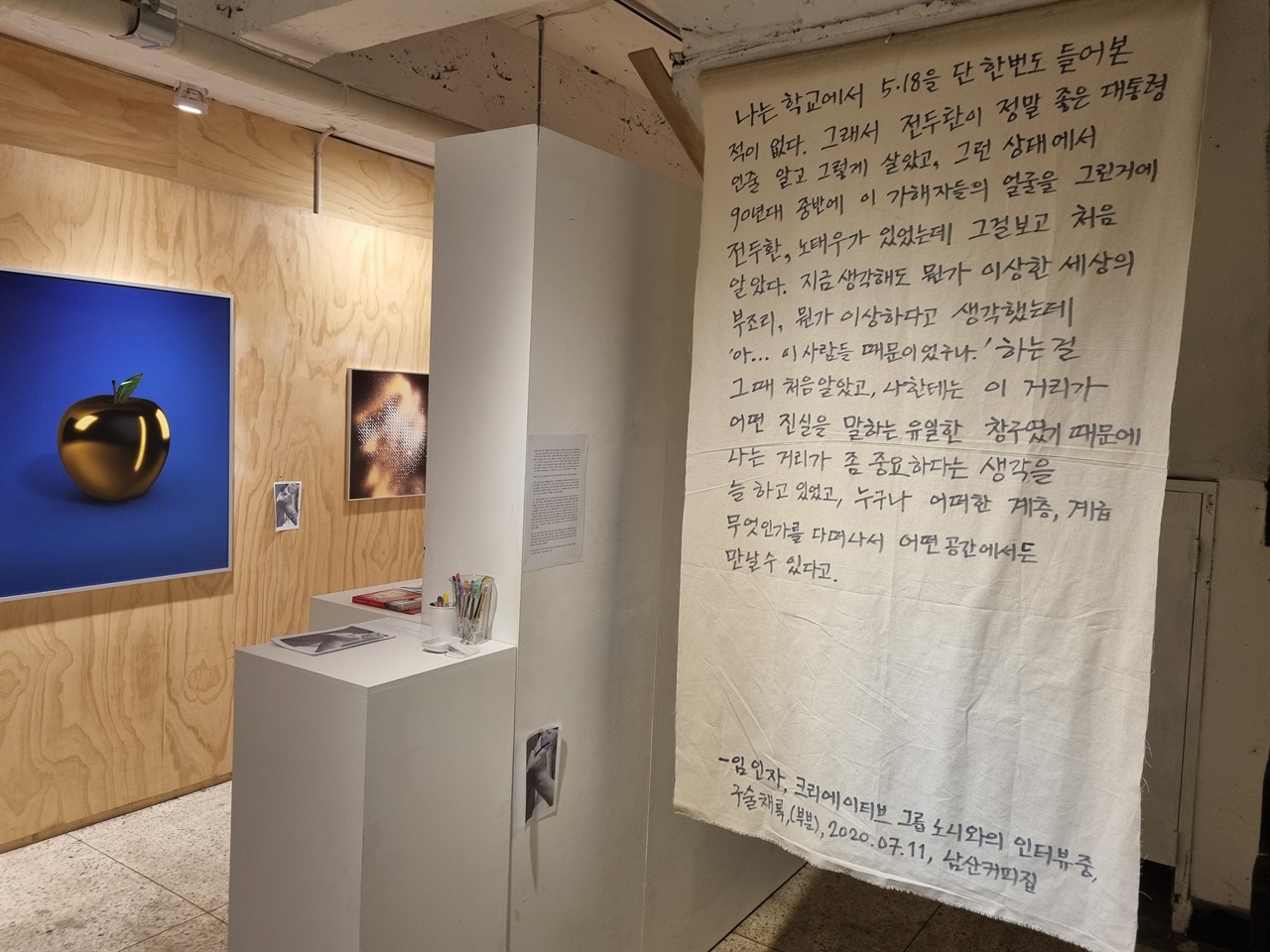 광주 대안공간 '산수싸리'에서 <하나에서 열의 초상으로> 전시가 열리고 있다.