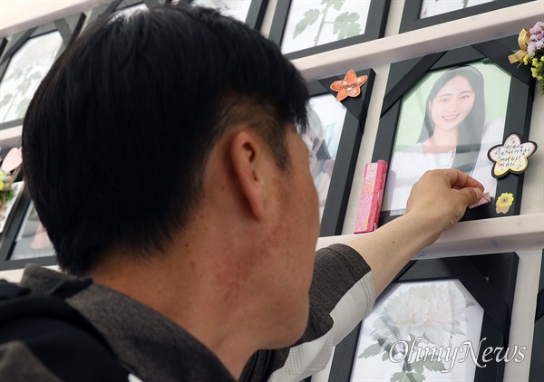 이태원 참사 희생자인 고 진세은씨의 아버지 진정호씨가 5월 17일 오후 서울 중구 이태원 참사 분향소를 찾아 직접 쓴 쪽지를 딸의 영정사진 위에 올려놓고 있다.