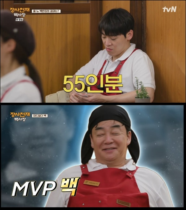  지난 28일 방영된 tvN '장사천재 백사장'의 한 장면.