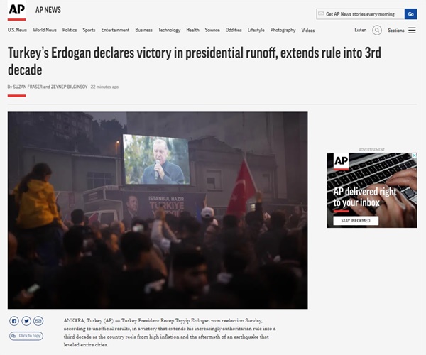 레제프 타이이프 에르도안 튀르키예 대통령의 대선 승리를 보도하는 AP통신 갈무리