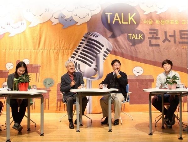 지난 2013년 12월, 학생 대표 100인과 토크콘서트를 진행하는 고 문용린 전 서울시교육감